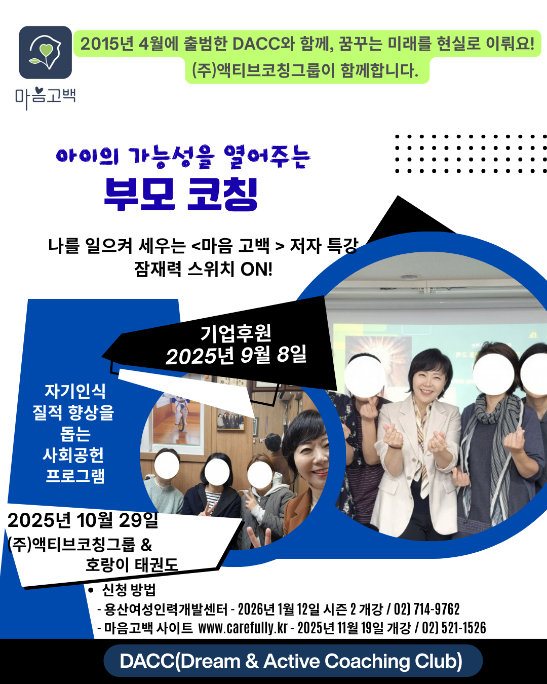 아이의 가능성을 열어주는 (9).png